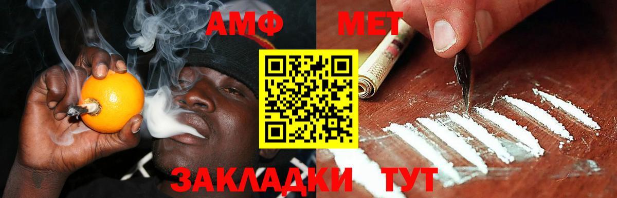 Мелеуз  АМФЕТАМИН  Вход с VPN  АМФ VHQ 