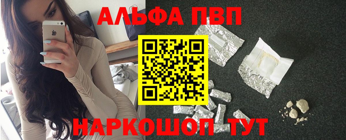Мелеуз  Alpha-PVP мука  Вход с VPN  A-PVP СК КРИС 