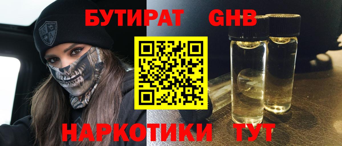 ГЕРОИН Мелеуз