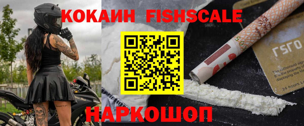 Мелеуз  COCAIN  Вход с VPN  КОКАИН VHQ  Кокаин 99% 