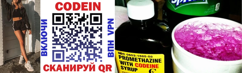 Кодеиновый сироп Lean напиток Lean (лин)  Мелеуз 