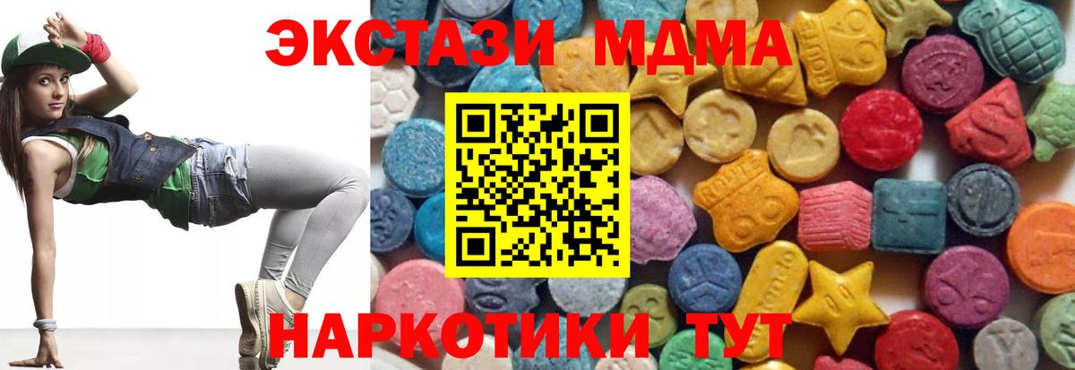 Ecstasy 280мг  Вход с VPN  Мелеуз 