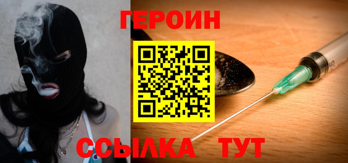 ГЕРОИН Афган Мелеуз
