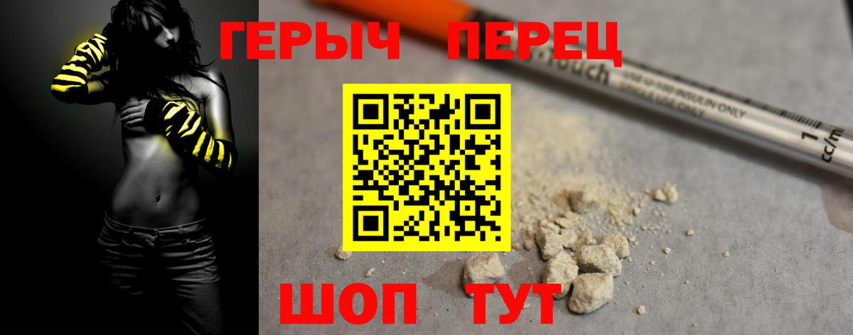 Героин хмурый  Героин  Мелеуз  Вход с VPN 