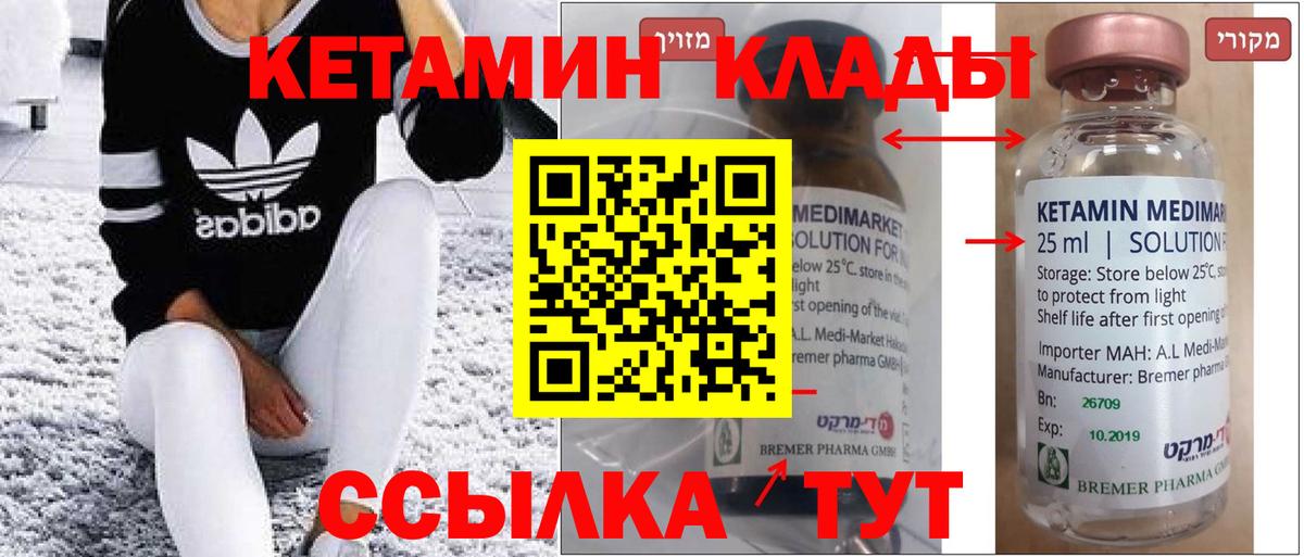 КЕТАМИН VHQ  Кетамин ketamine  даркнет какой сайт  Мелеуз  Вход с VPN 
