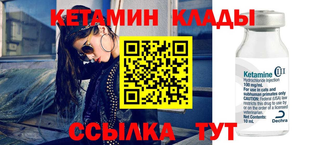 КЕТАМИН ketamine Мелеуз