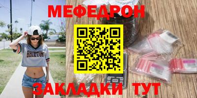 мефедрон VHQ Шебекино
