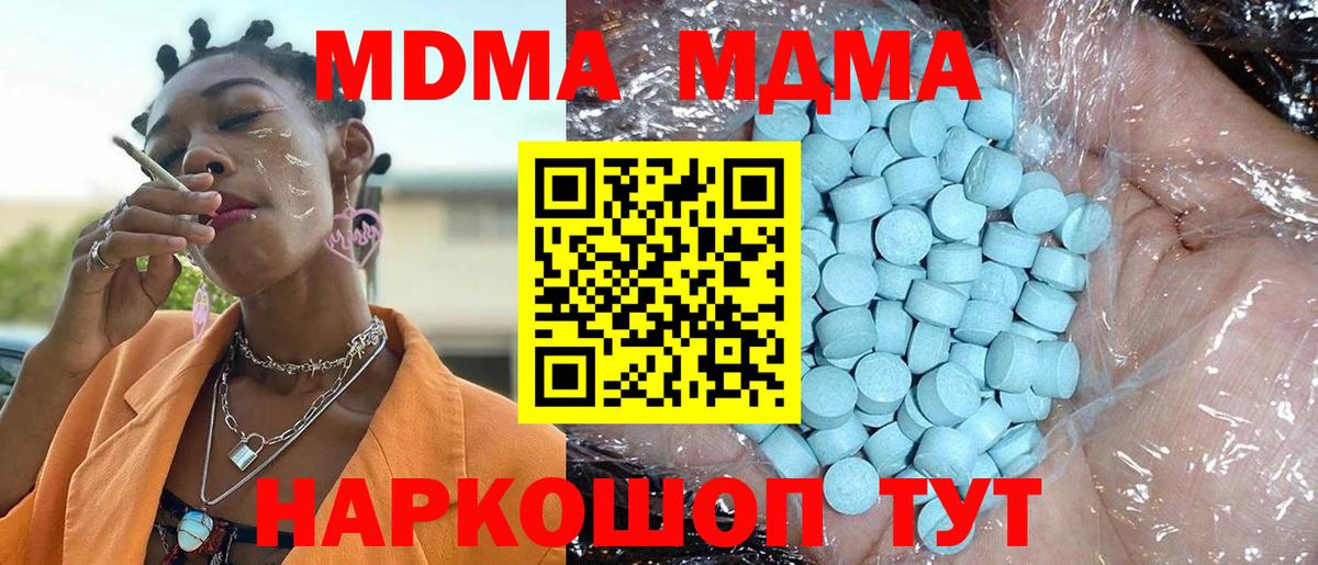 Мелеуз  MDMA crystal  MDMA crystal  Вход с VPN 