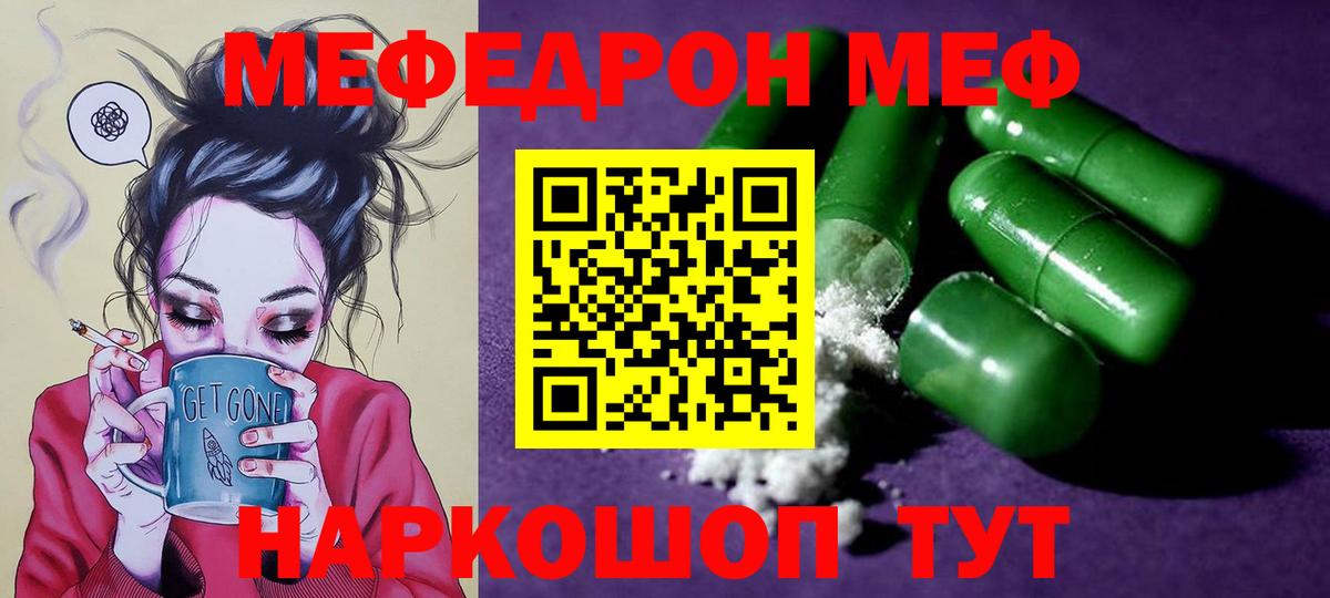 Меф кристаллы Мелеуз