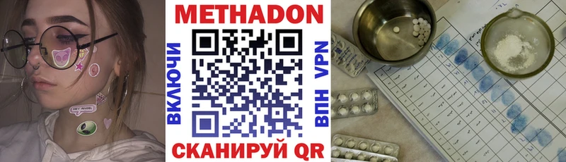 купить  цена  Мелеуз  Метадон VHQ 