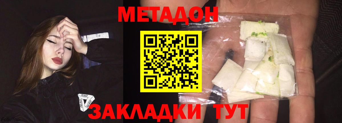 Мелеуз  Метадон methadone  МЕТАДОН мёд  Вход с VPN 