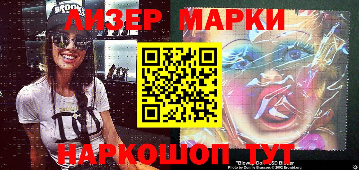 Марки 25I-NBOMe 1,8мг  Наркотические марки  Вход с VPN  Мелеуз  Марки 25I-NBOMe 1,8мг 