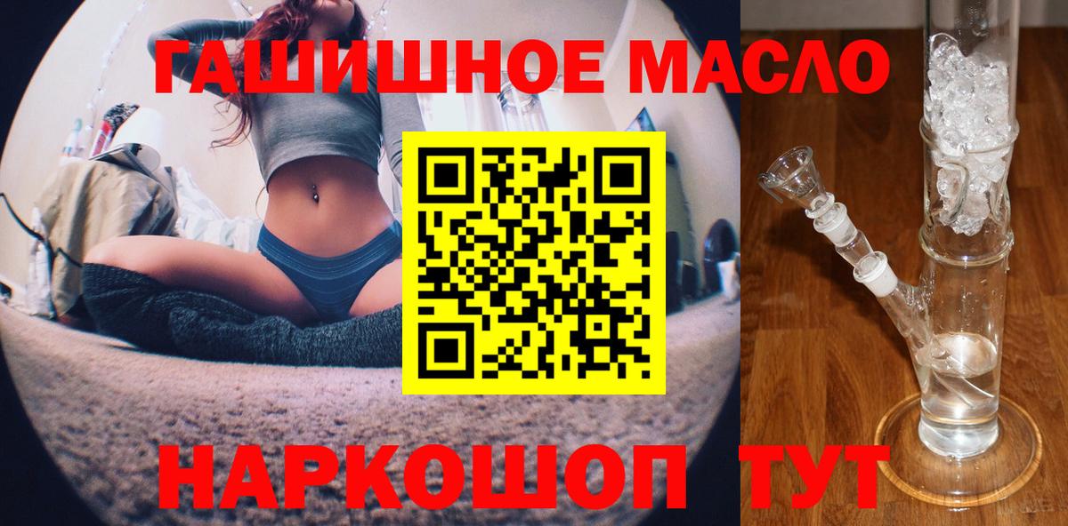 ТГК жижа  Вход с VPN  Мелеуз 