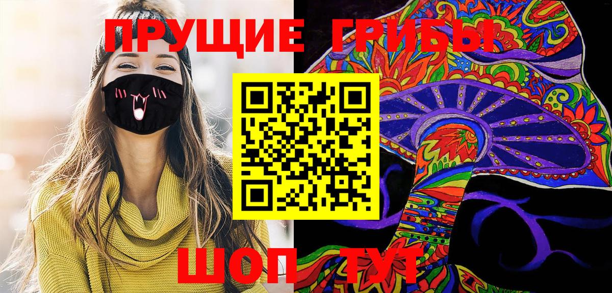 Мелеуз  Галлюциногенные грибы Cubensis  Вход с VPN 