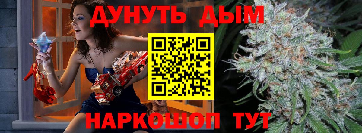 Каннабис Ganja Мелеуз