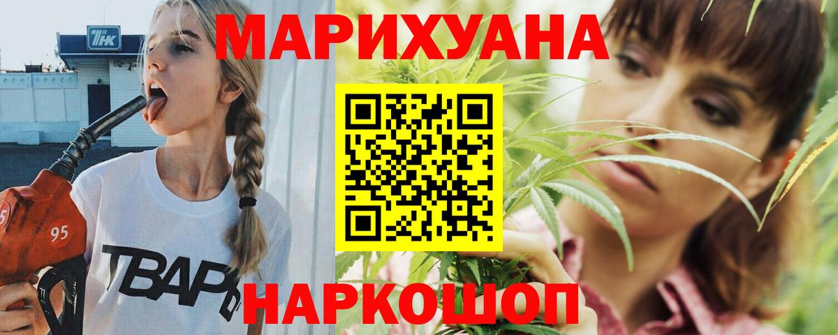 Бошки Шишки AK-47  Конопля гибрид  Вход с VPN  Бошки Шишки гибрид  Мелеуз 